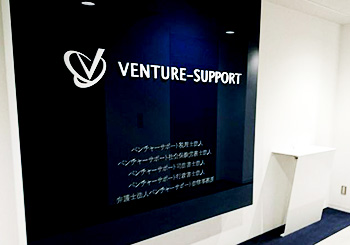 銀座ファースト事務所